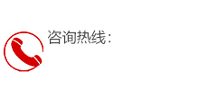 諸城市希源機械有限公司電話：0536-6065135